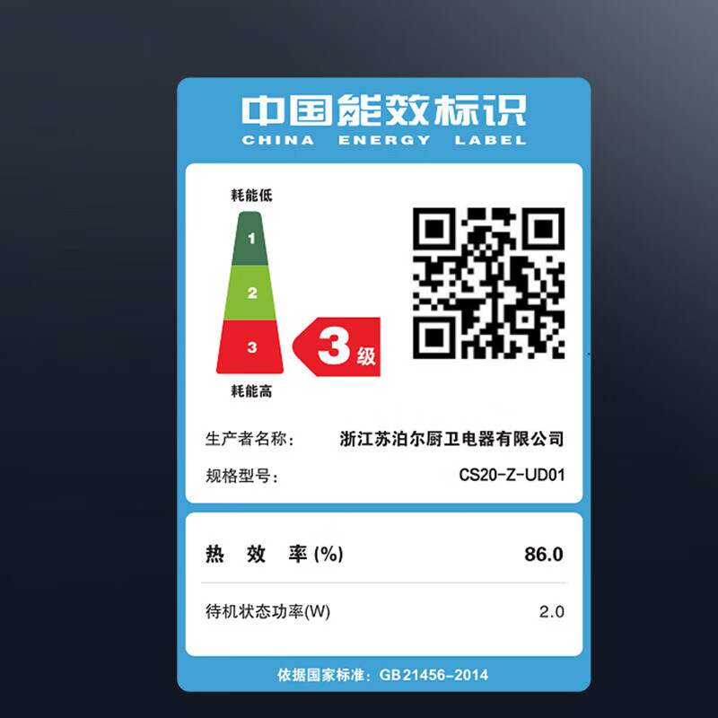 苏泊尔DY60S天然气灶然气灶图片