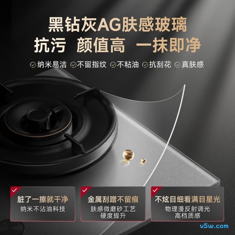 万家乐K9Pro天然气灶然气灶图片