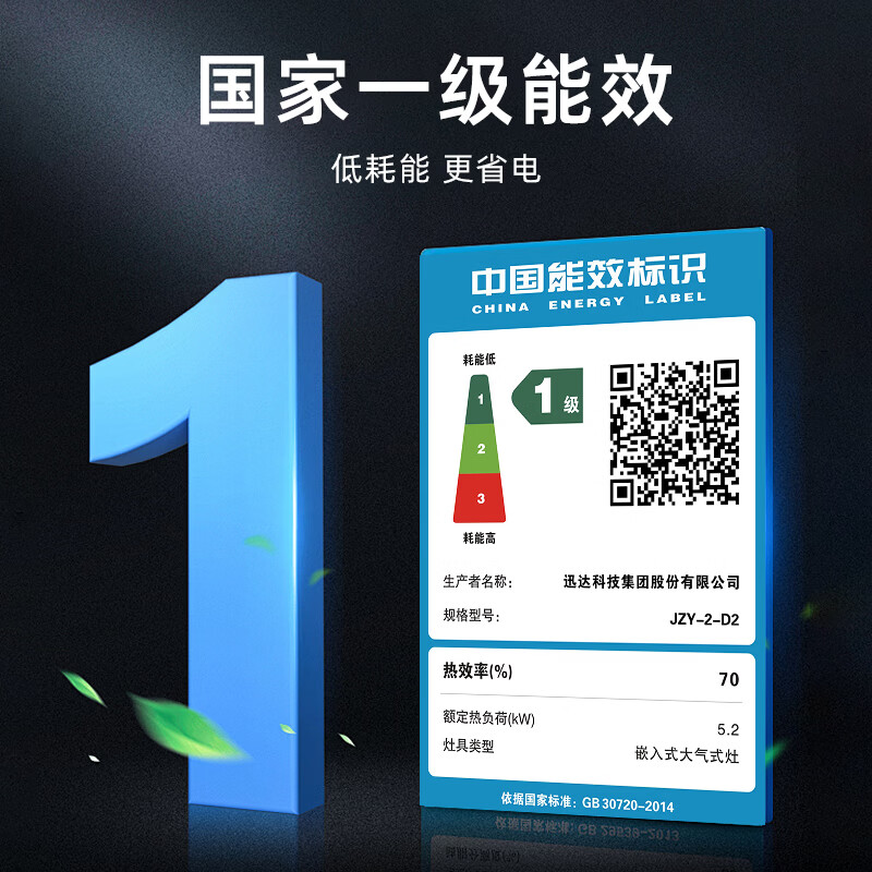 迅达D2液化气灶然气灶图片