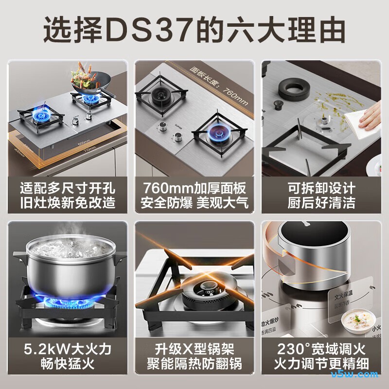 苏泊尔DS37液化气灶然气灶图片
