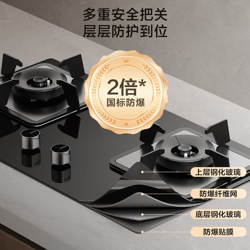 万和B9L50液化气灶然气灶图片