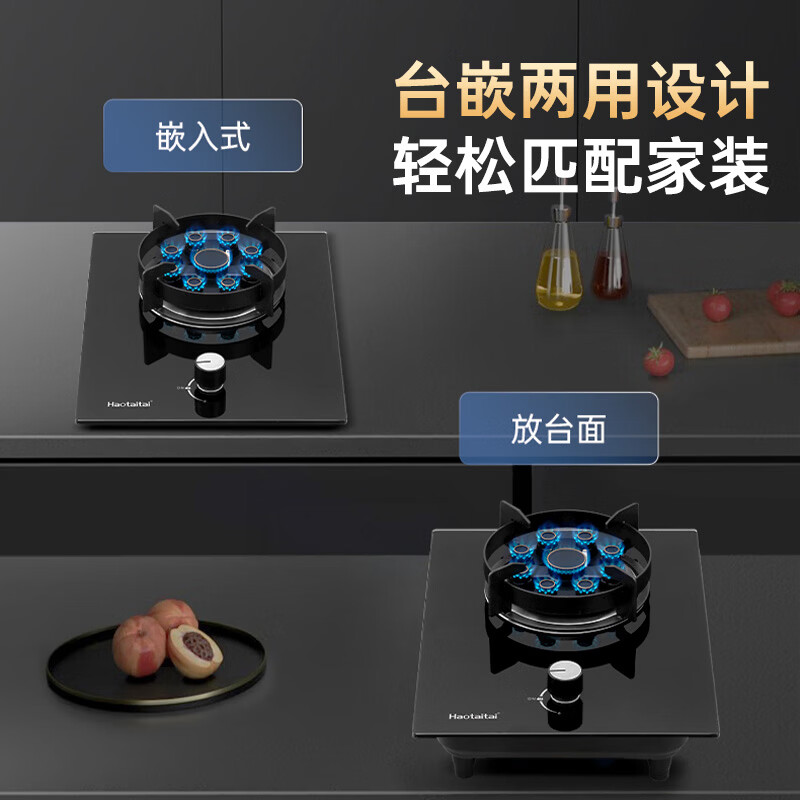 Haotaitai-JZT-ZD1天然气灶然气灶图片