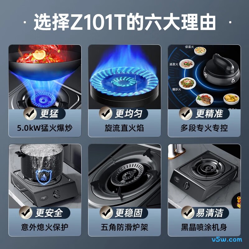 创维Z101T液化气灶然气灶图片