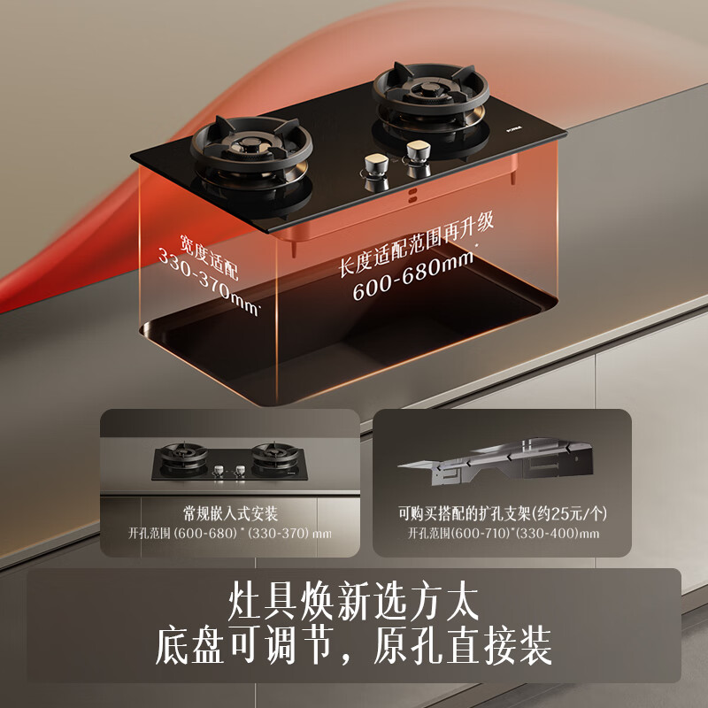 方太TX21天然气灶然气灶图片