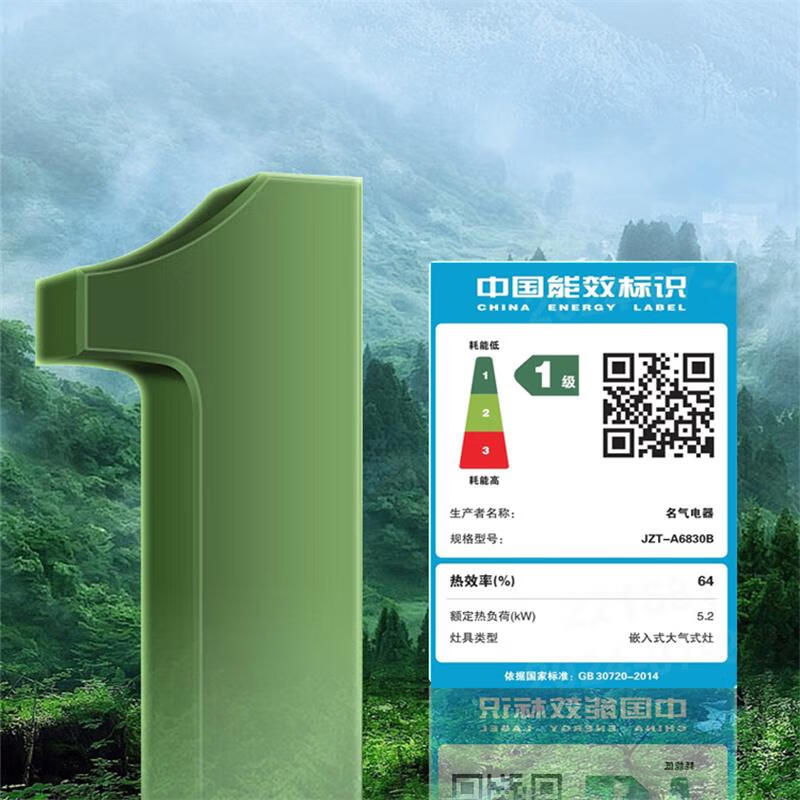 名气A6830B天然气灶然气灶图片