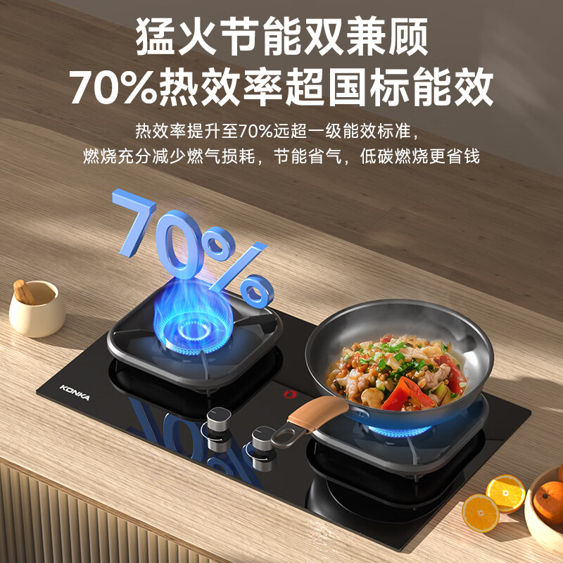 康佳JZT-KEG75天然气灶然气灶图片
