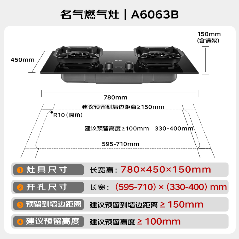 名气6063B天然气灶然气灶图片