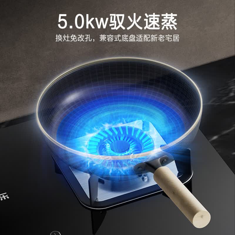 万家乐AY4C天然气灶然气灶图片