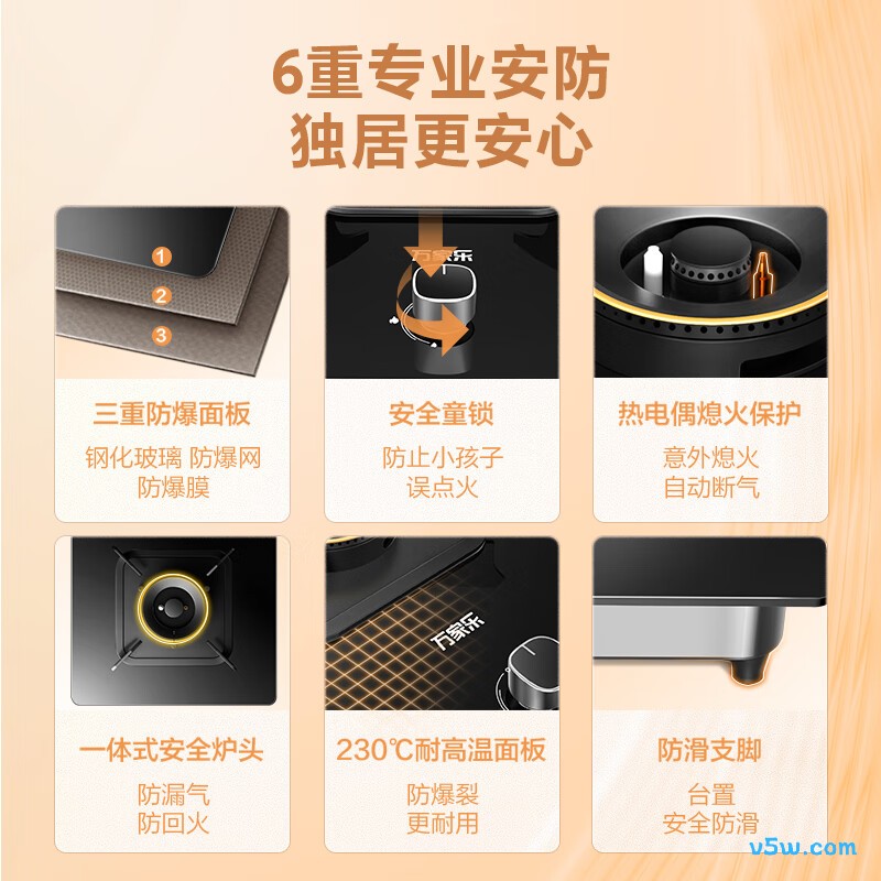 万家乐AY1天然气灶然气灶图片