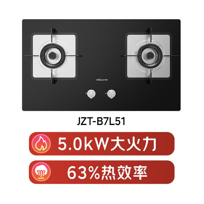 万和B7L51天然气灶然气灶图片