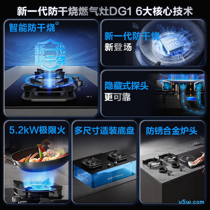 苏泊尔DG1天然气灶然气灶图片
