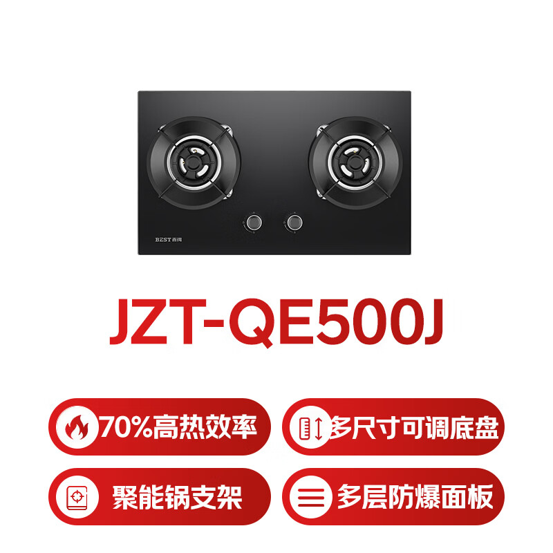 百得QE500J天然气灶然气灶图片