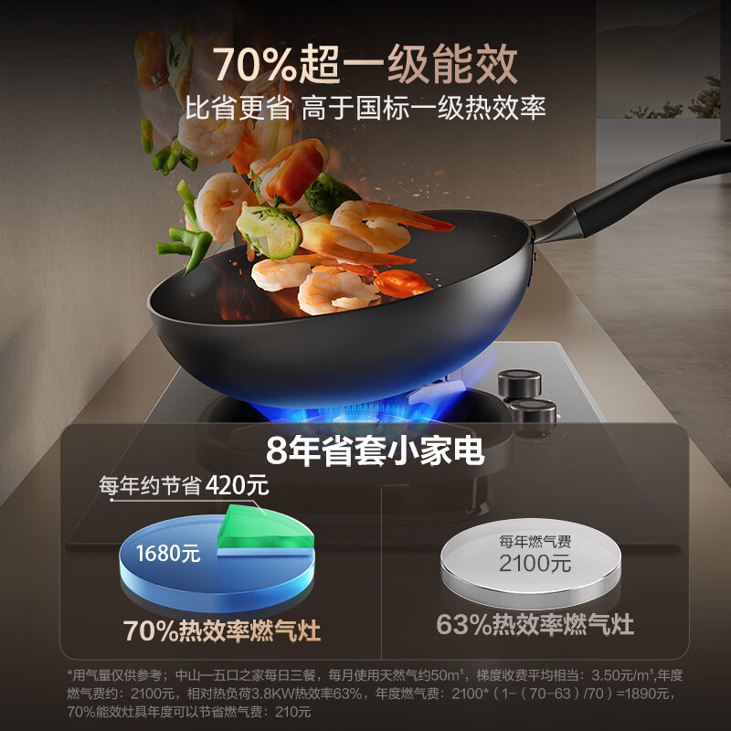 华帝i10507GH天然气灶然气灶图片