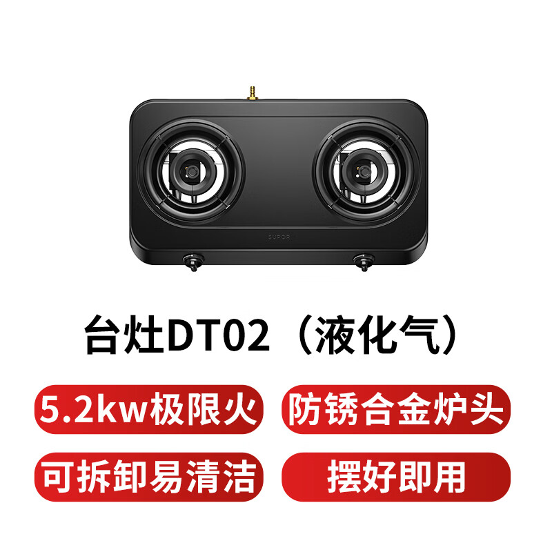 苏泊尔DT02液化气灶然气灶图片