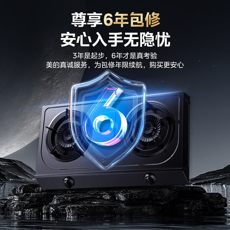 美的JZY-TX3液化气灶然气灶图片