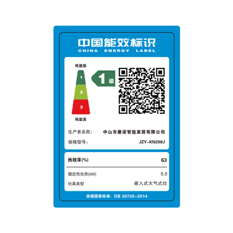 荣事达JZT-KN208J液化气灶然气灶图片