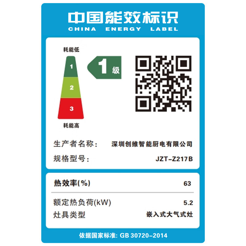 创维JZT-Z217B天然气灶然气灶图片