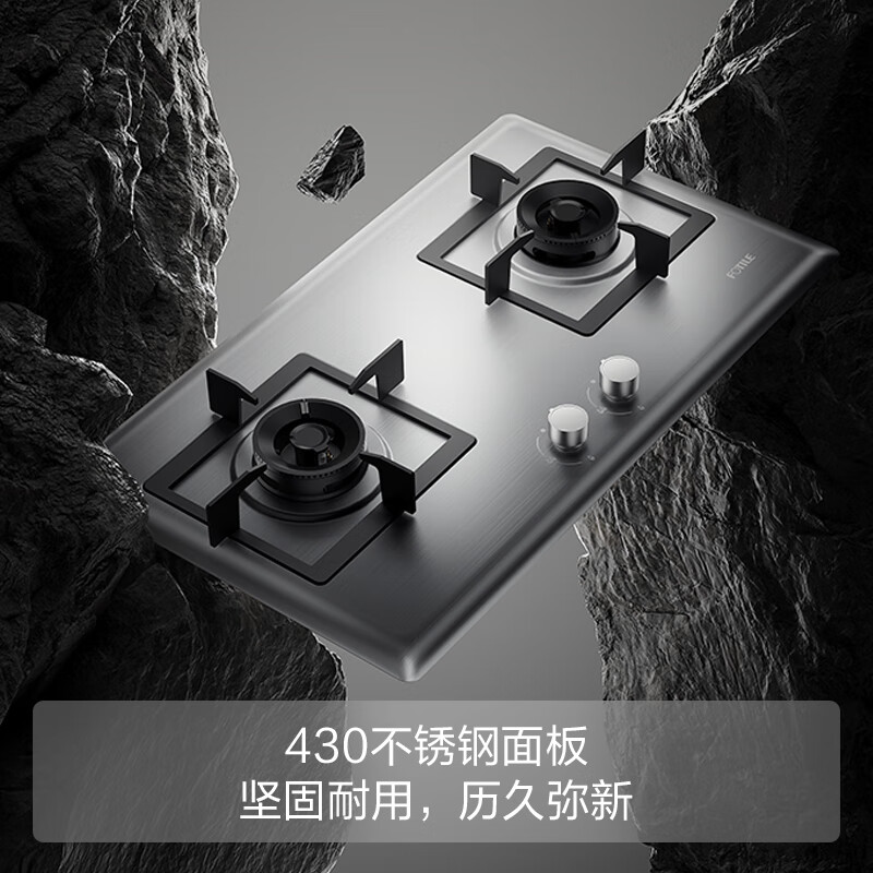 方太TF25G天然气灶然气灶图片