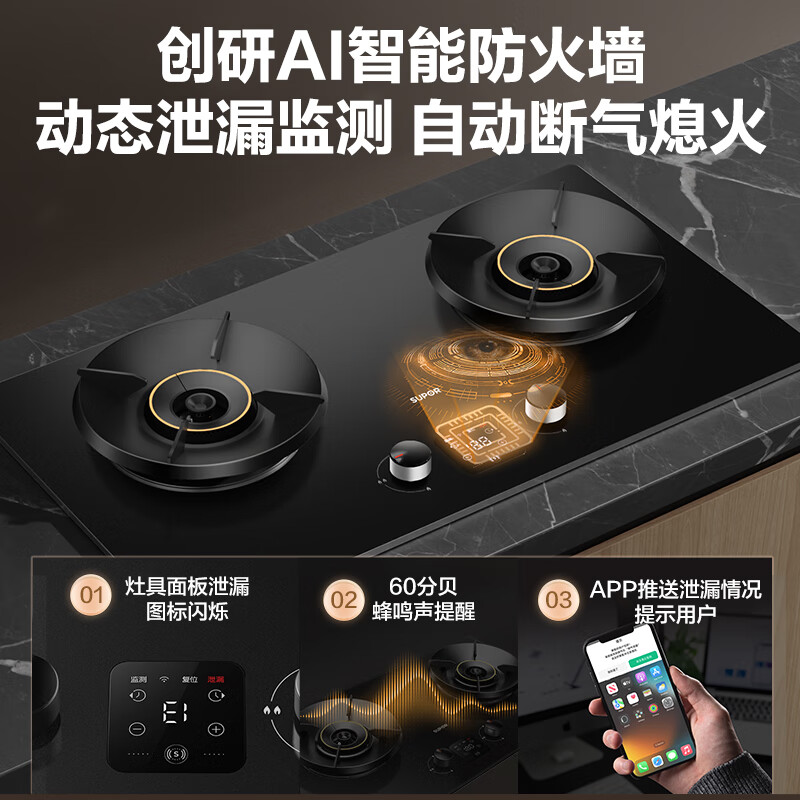 苏泊尔DF28天然气灶然气灶图片