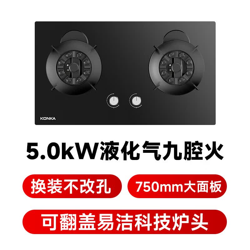 康佳JZY-KEH09液化气灶然气灶图片