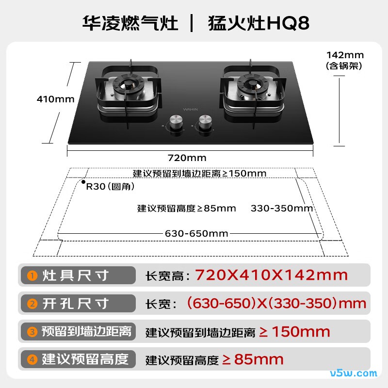 华凌JZT-HQ8天然气灶然气灶图片