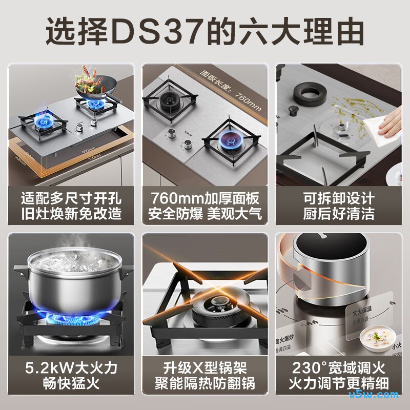 苏泊尔DS37天然气灶然气灶图片