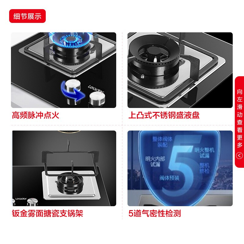统帅L2D天然气灶然气灶图片