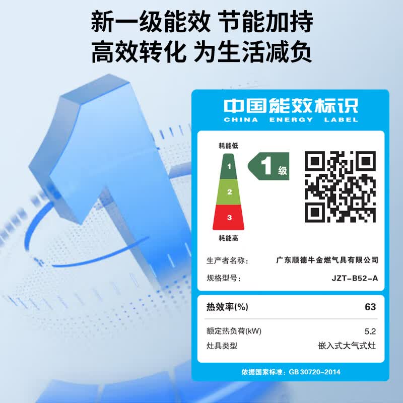 荣事达JZT-B52-A天然气灶然气灶图片