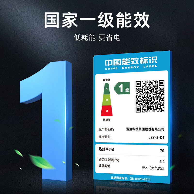 迅达D1液化气灶然气灶图片