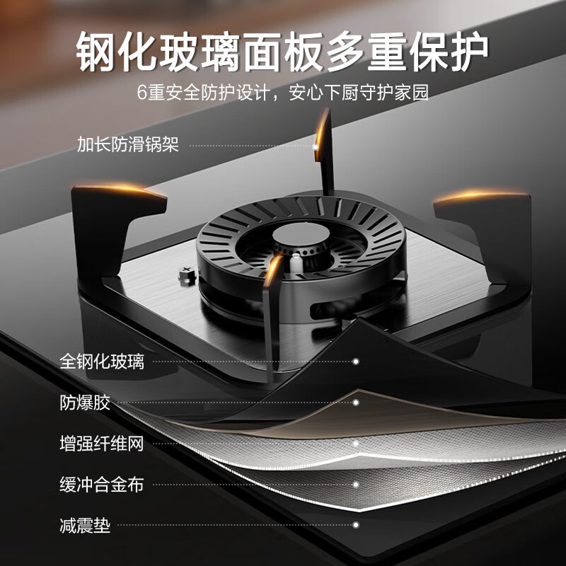 万家乐AY4C天然气灶然气灶图片