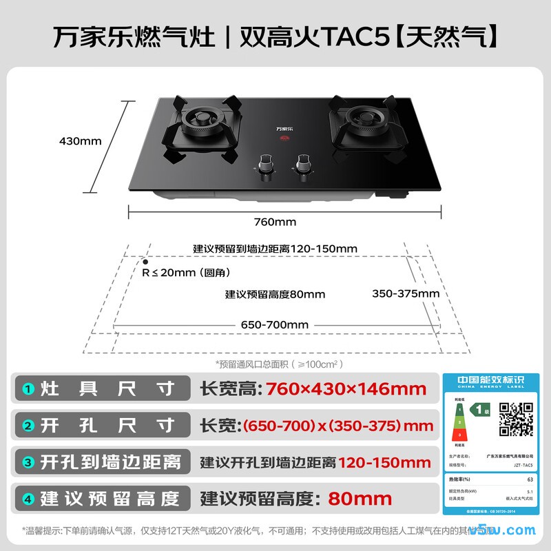 万家乐TAC5天然气灶然气灶图片