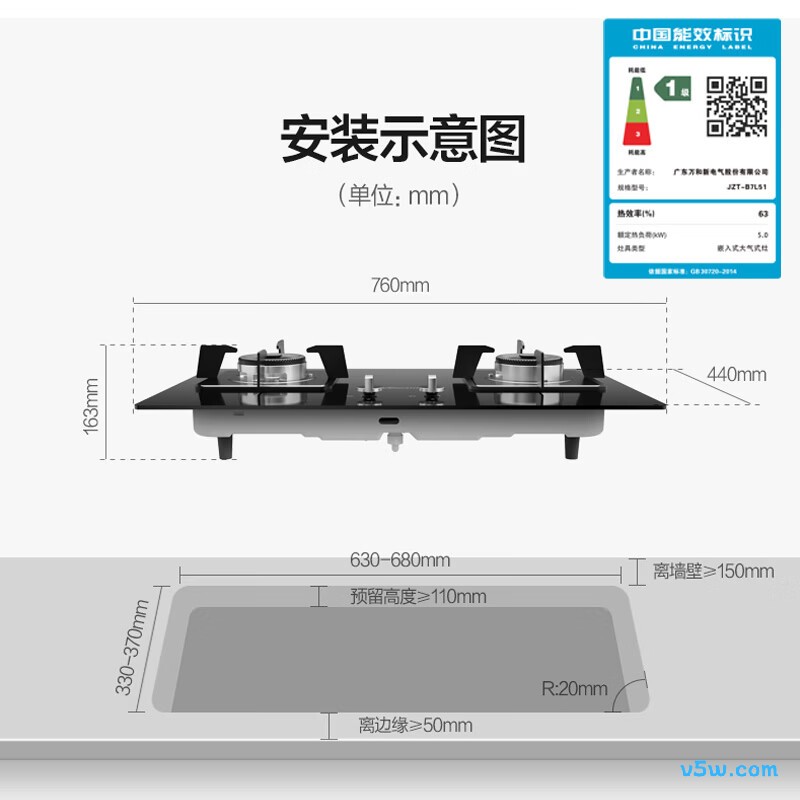 万和B7L51天然气灶然气灶图片