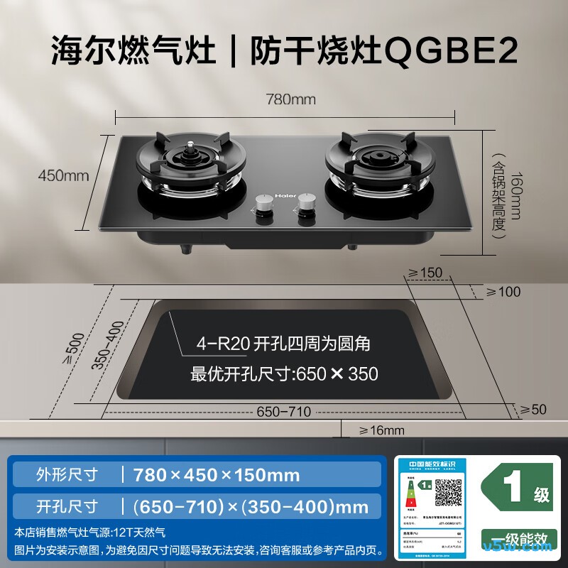 海尔QGBE2天然气灶然气灶图片