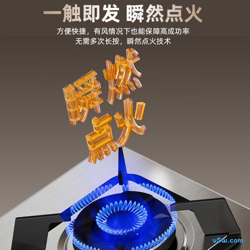 能率JZT-EZ01天然气灶然气灶图片