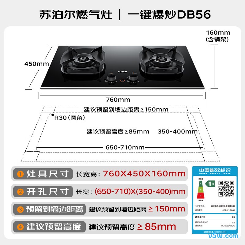 苏泊尔DB56天然气灶然气灶图片
