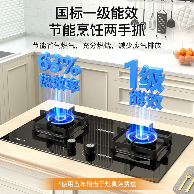 康佳JZY-KY01B液化气灶然气灶图片