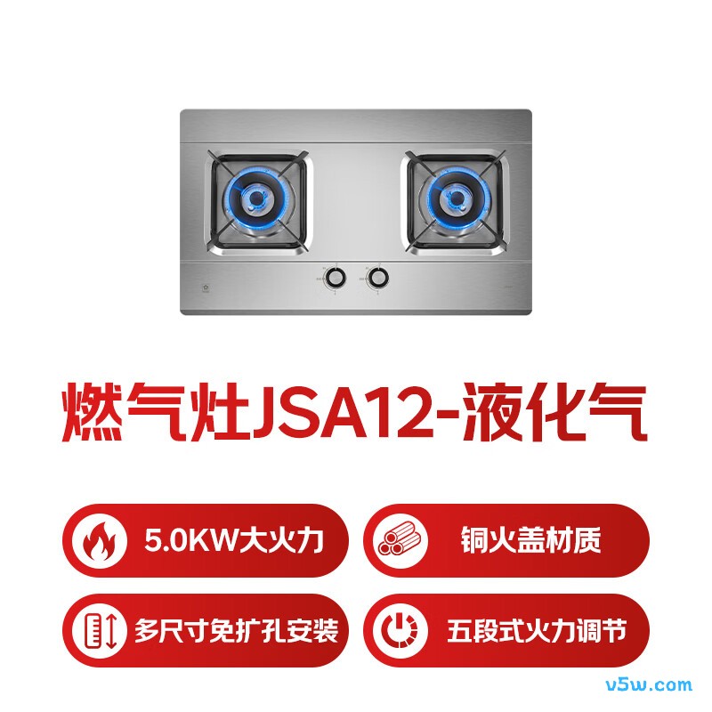 樱花JSA12液化气灶然气灶图片