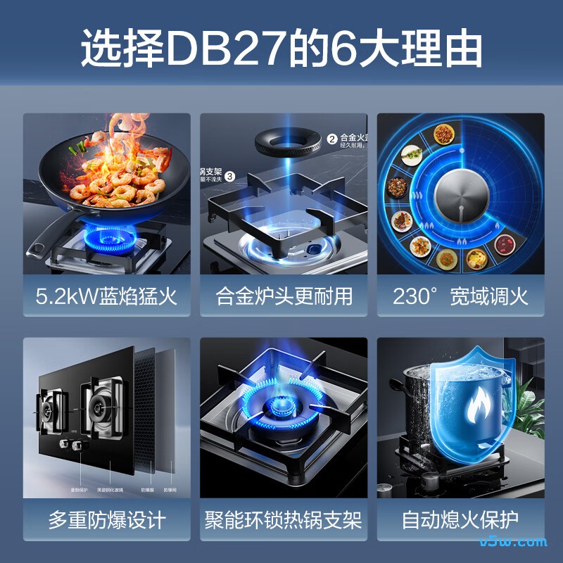 苏泊尔DB27天然气灶然气灶图片