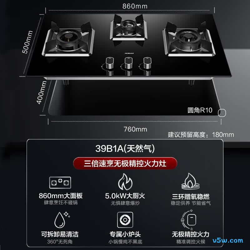 老板JZT-39B1A天然气灶然气灶图片