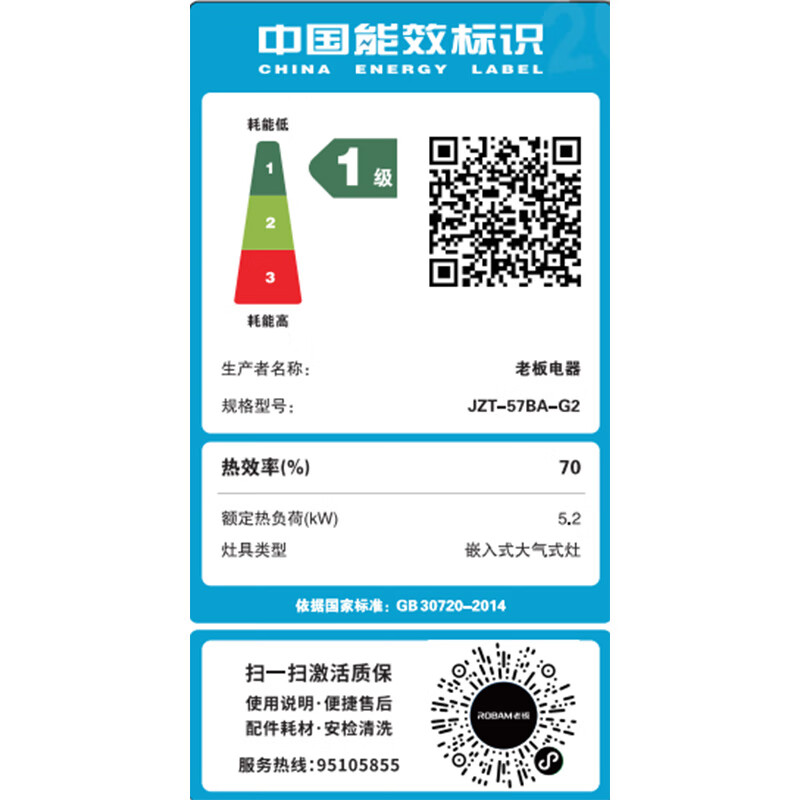 老板57BA-G2天然气灶然气灶图片