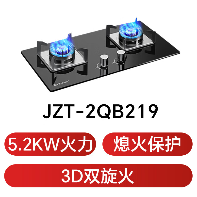 康宝JZT-2QB219天然气灶然气灶图片