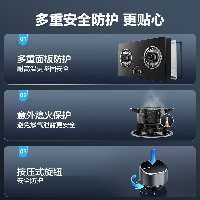 苏泊尔DB19S天然气灶然气灶图片