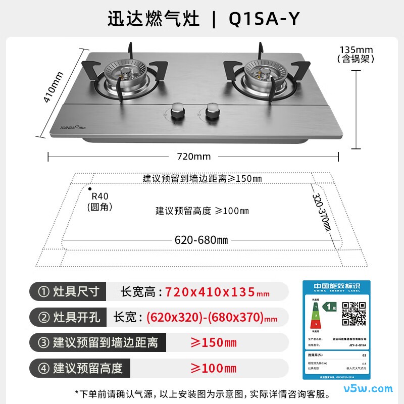 迅达Q1SA液化气灶然气灶图片