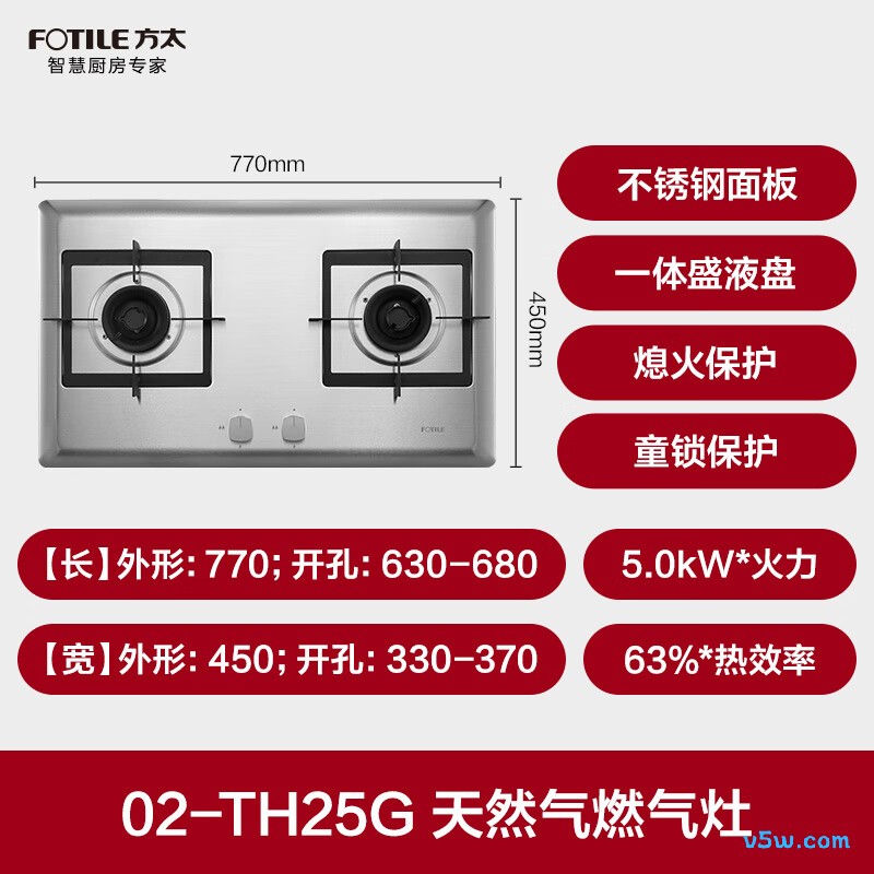 方太TH25G天然气灶然气灶图片