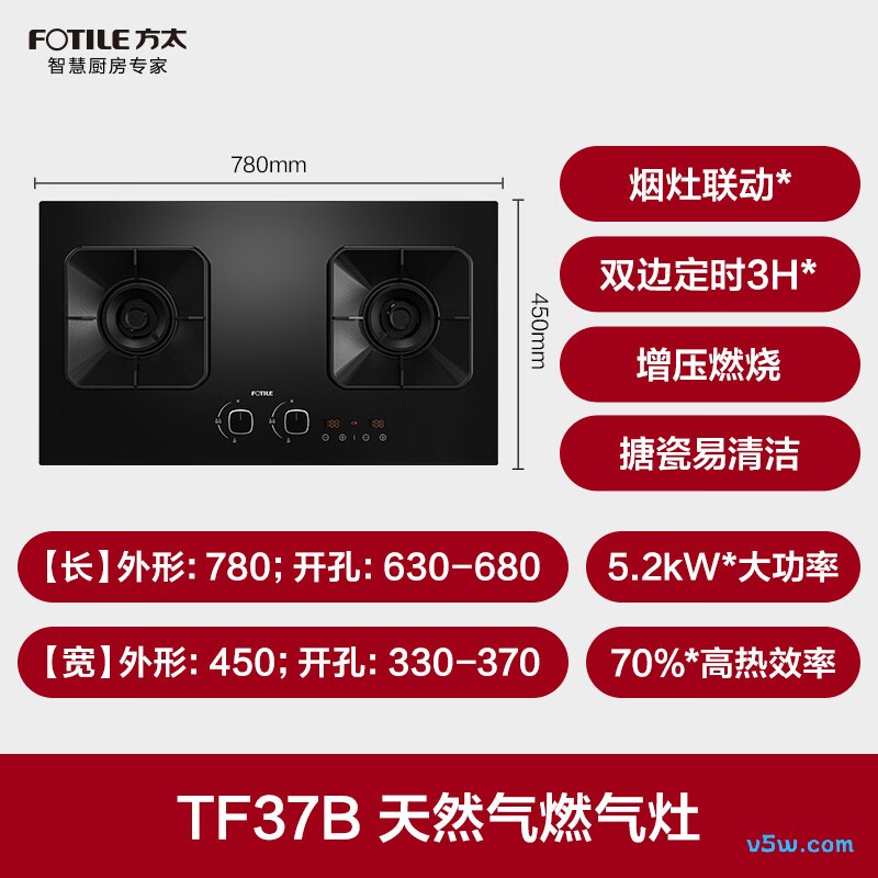 方太TF37B天然气灶然气灶图片
