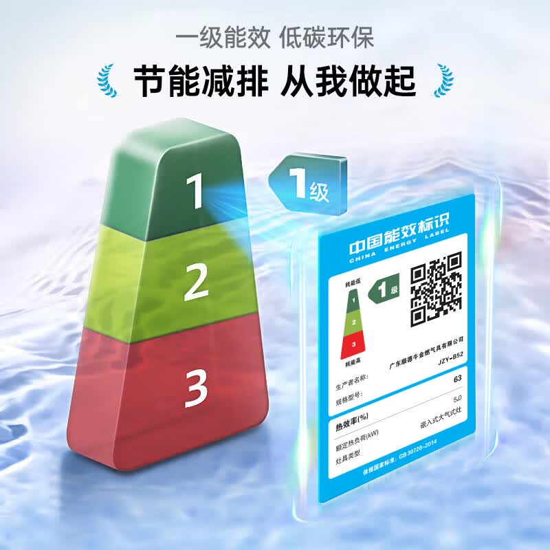 荣事达JZY-B52液化气灶然气灶图片