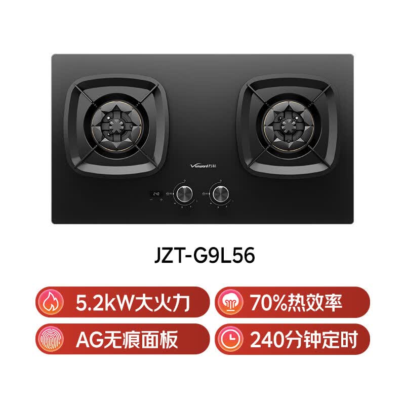 万和G9L56天然气灶然气灶图片