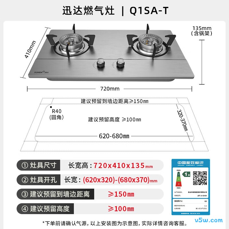 迅达Q1SA天然气灶然气灶图片