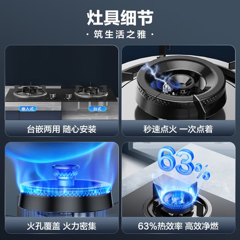 苏泊尔DB19S天然气灶然气灶图片