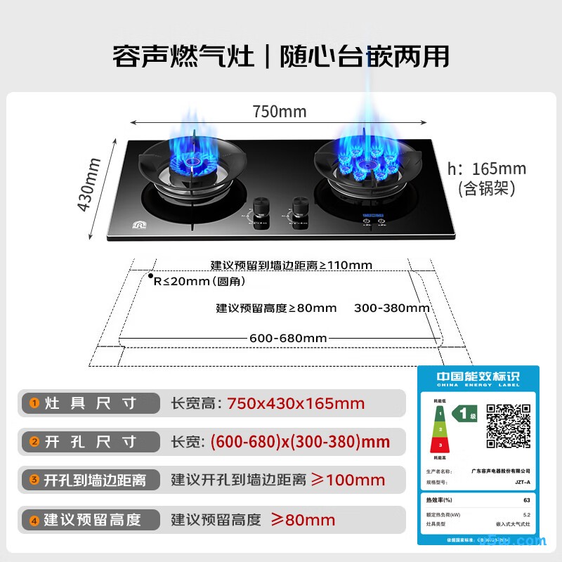 容声JZT-A天然气灶然气灶图片